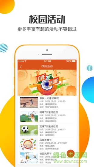 博學府 v1.0.4 安卓版 1