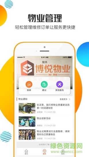 博學府 博學府app