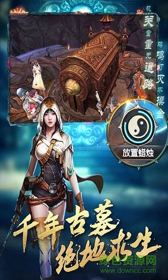 盗墓湘西尸王bt版 盗墓湘西尸王变态版下载