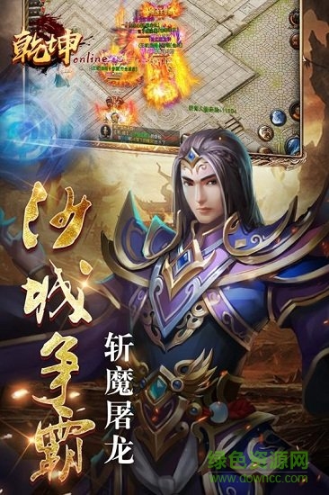 乾坤online九游客戶端 v1.0.0 安卓版 1