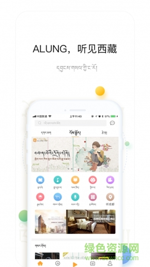 alungfm v1.0.8 手機版 2