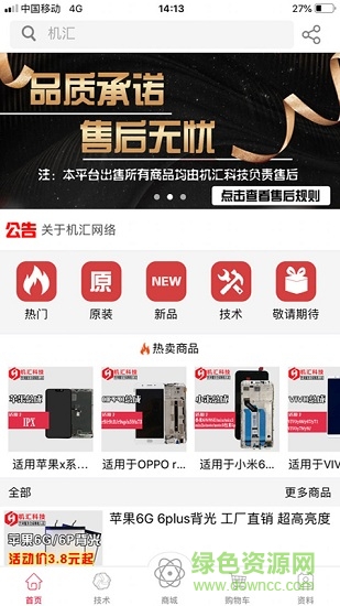 機(jī)匯app 機(jī)匯