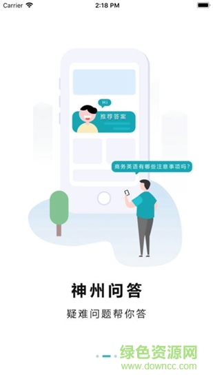 神州培訓(xùn)網(wǎng)app