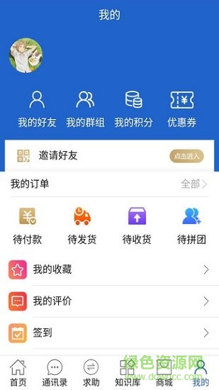 萬(wàn)里無(wú)憂 萬(wàn)里無(wú)憂安卓版下載