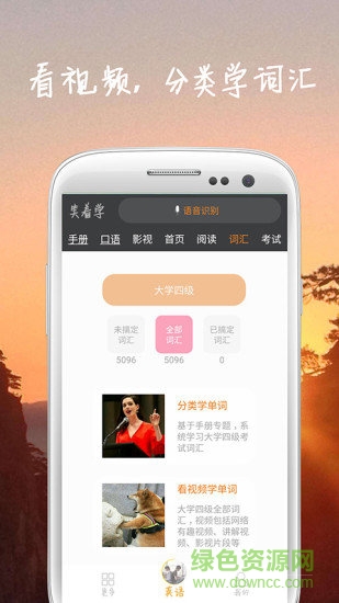 笑著學(xué)app 笑著學(xué)
