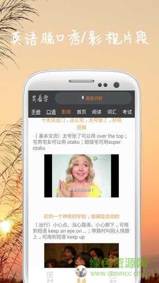 笑著學(xué)(英語(yǔ)記單詞) v20190311 安卓版 3