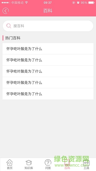 寶寶身高預(yù)測 v0.0.5 安卓版 1
