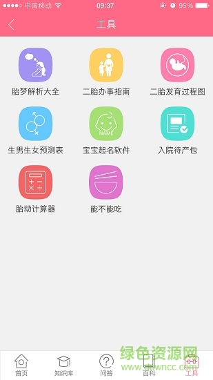 寶寶身高預(yù)測 寶寶身高預(yù)測app
