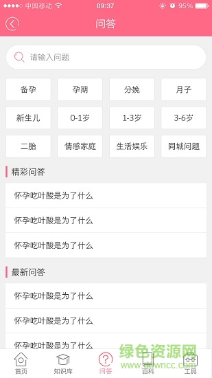 寶寶身高預(yù)測 v0.0.5 安卓版 3