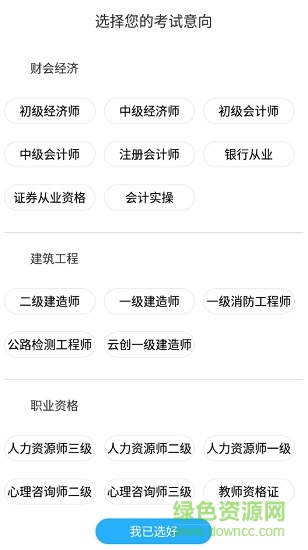 云創(chuàng)教育app