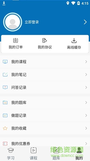 云南云創(chuàng)教育 v2.0.12 安卓版 2
