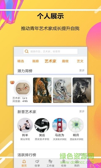 artall藝術(shù) v1.0.3 安卓版 1