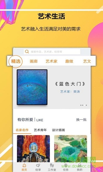 artall藝術(shù) v1.0.3 安卓版 3