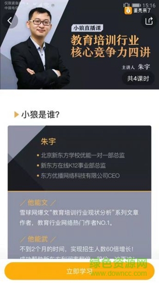 蛋殼來了新東方 v1.6.2 安卓版 1