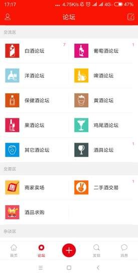 酒市網(wǎng) v6.1.0 安卓版 0