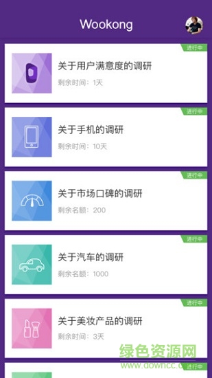 悟空隨手答 v2.2.1 安卓版 0