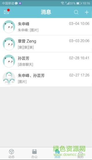 ku办公 ku办公应用免费下载