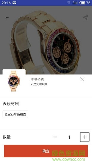 真的換(閑置物交換) v1.0.0 安卓版 0