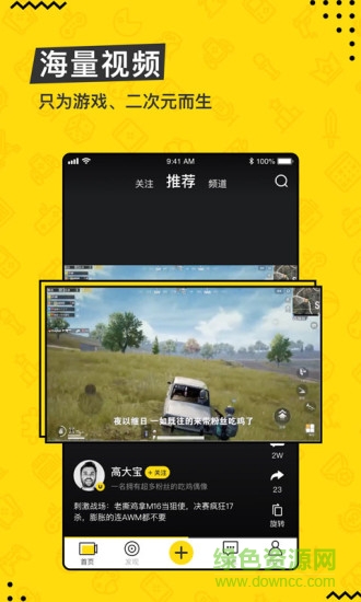 游戲帝短視頻 v1.0.0 安卓版 0