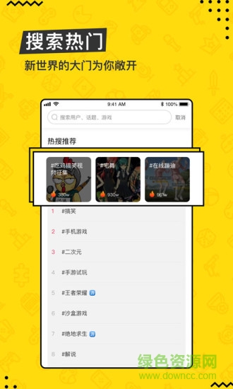 游戲帝短視頻 v1.0.0 安卓版 2