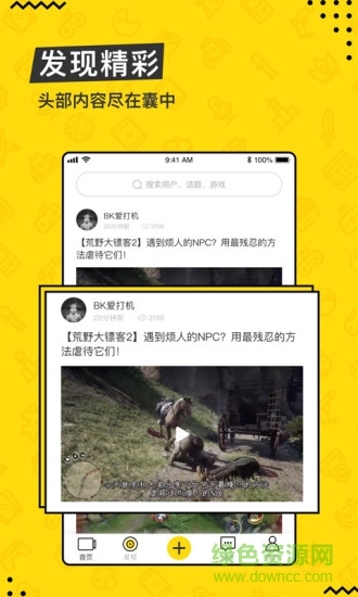 游戲帝短視頻 v1.0.0 安卓版 3