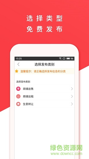 掌上二手商鋪 v1.0.0 安卓版 0
