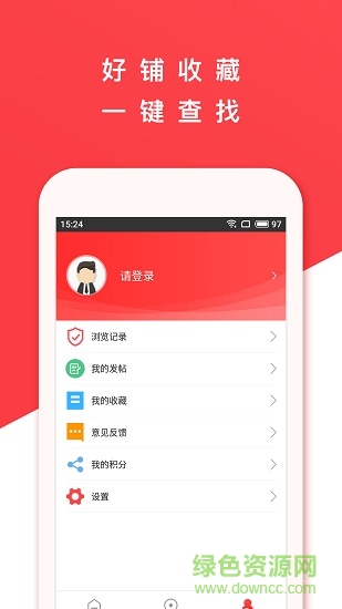 掌上二手商鋪 掌上二手商鋪app下載