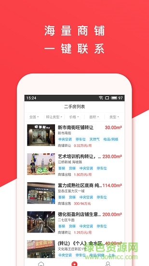 掌上二手商鋪 v1.0.0 安卓版 3