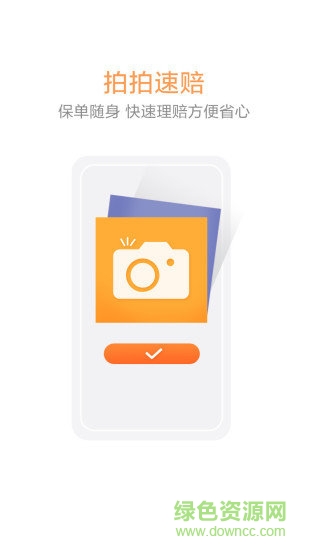 開(kāi)心保保險(xiǎn)網(wǎng) v03.01.0006 安卓版 2