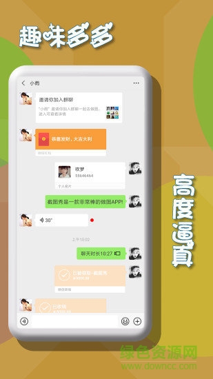 微商截圖秀官方正版 v4.0.4 安卓版 1