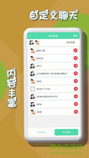 微商截圖秀官方正版 v4.0.4 安卓版 0