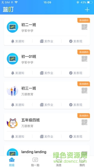 藍(lán)叮 v1.0 安卓版 1