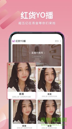 紅貨 v0.0.86 安卓版 1