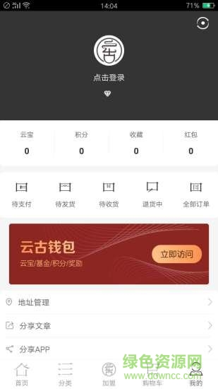 莆田云古茶道 v1.0.3 安卓版 0