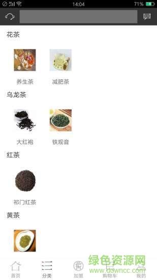 莆田云古茶道 v1.0.3 安卓版 1