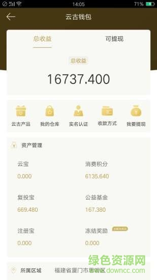 莆田云古茶道 v1.0.3 安卓版 3