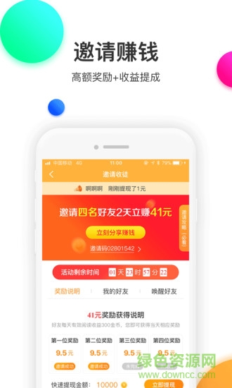 橙子頭條 v1.0.0 安卓版 2