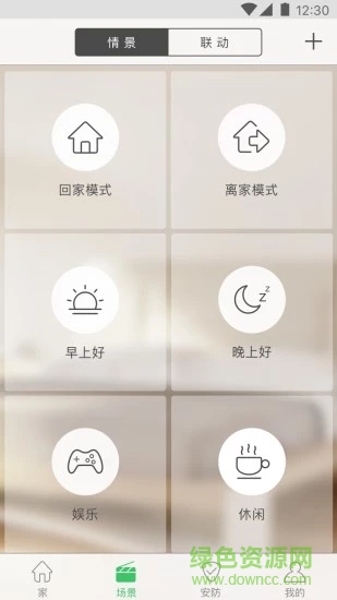 向往人体传感器 向往人体传感器下载
