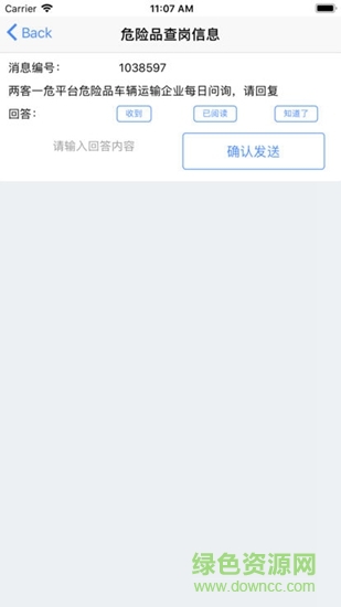 上海英迪北斗 v1.1.1 安卓版 0