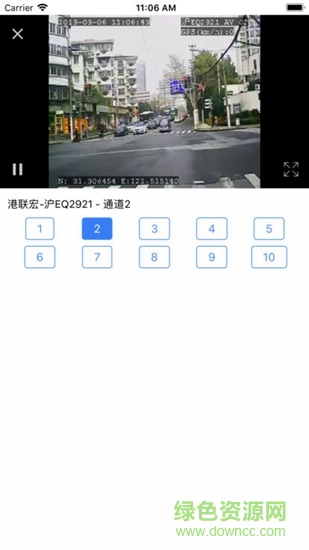 上海英迪北斗 v1.1.1 安卓版 1