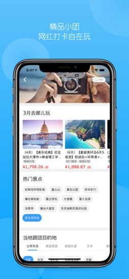 稀飯旅行網(wǎng) v2.4.5 安卓版 0