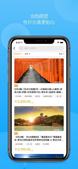 稀飯旅行網(wǎng) v2.4.5 安卓版 1