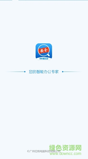 安全信息管理系統(tǒng) v2.2.0 安卓版 0