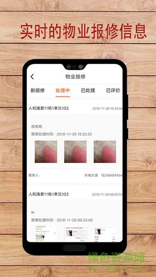 106生活手機助手 v1.0.3 安卓版 0