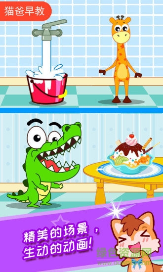 寶寶學(xué)堂反義詞 v4.86.46q 安卓版 1