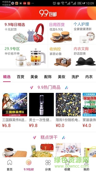 領(lǐng)券優(yōu)惠購(gòu) v2.1.1 安卓版 0