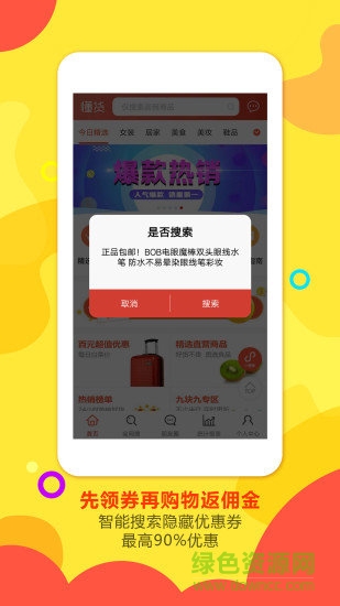 懂貨最新版 v4.4.0 安卓官方版 2