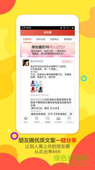 懂貨最新版 v4.4.0 安卓官方版 1