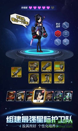 跨越星弧最新版本 v2.0.62 官方安卓版 3