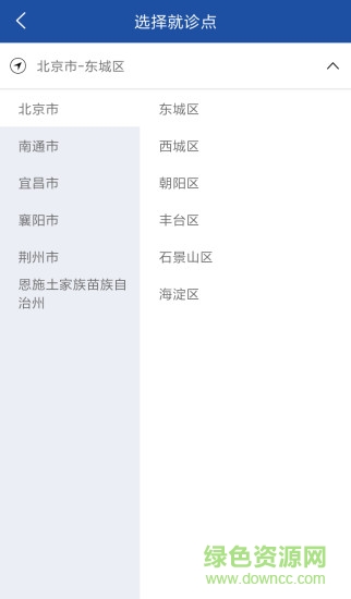 老年病管家手機(jī)版 v1.0.931101 安卓版 2